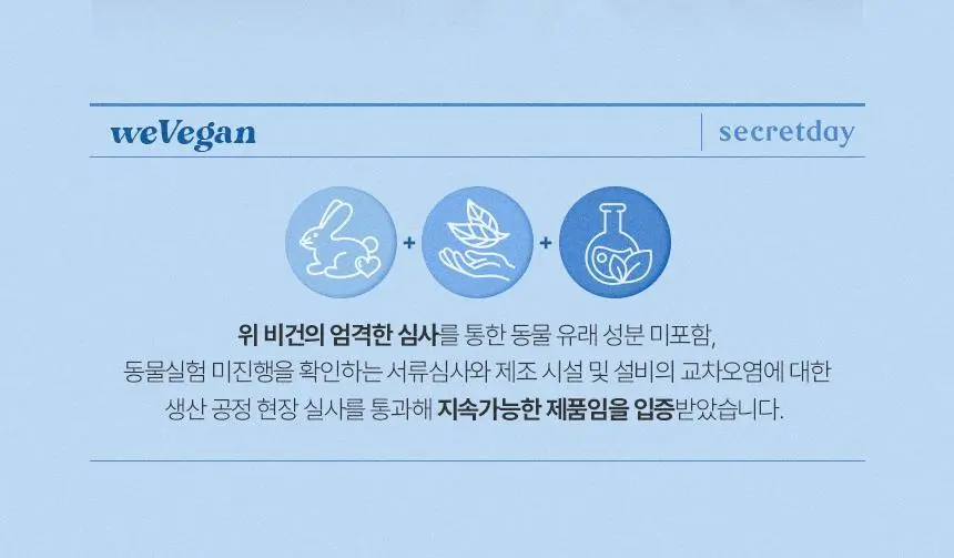 [100% 순면] 시크릿데이 순한코튼 슬림핏 생리대 8종 택1 상세페이지 18